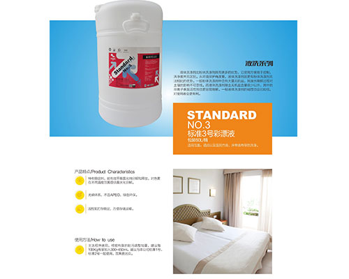 内蒙古洗衣房装备