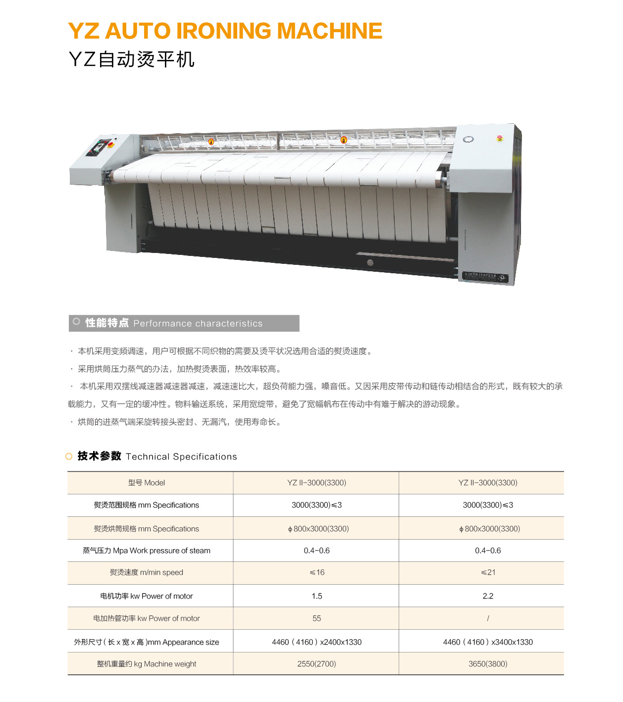 内蒙古洗衣房装备