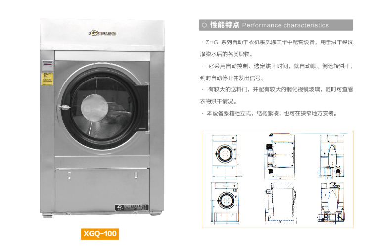 内蒙古洗衣房装备