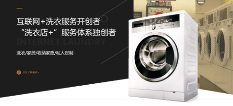 内蒙古洗涤装备